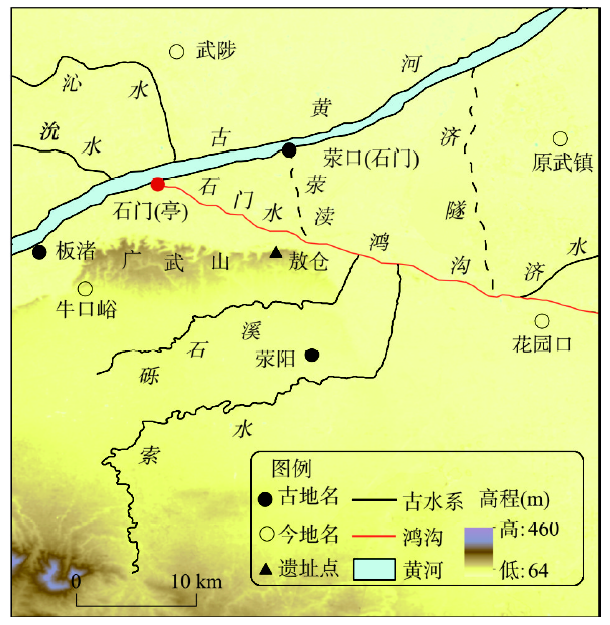 鸿沟引水口与渠首段经流考辩