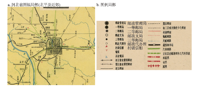 中国近代城市体系的位序规模特征——基于1936年《中华民国邮政舆图